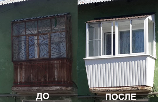 Остекление балкона старого дома Павловский Посад