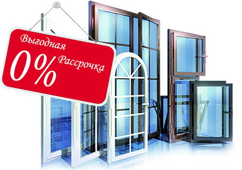 Остекление балконов и лоджий в рассрочку под 0% Павловский Посад